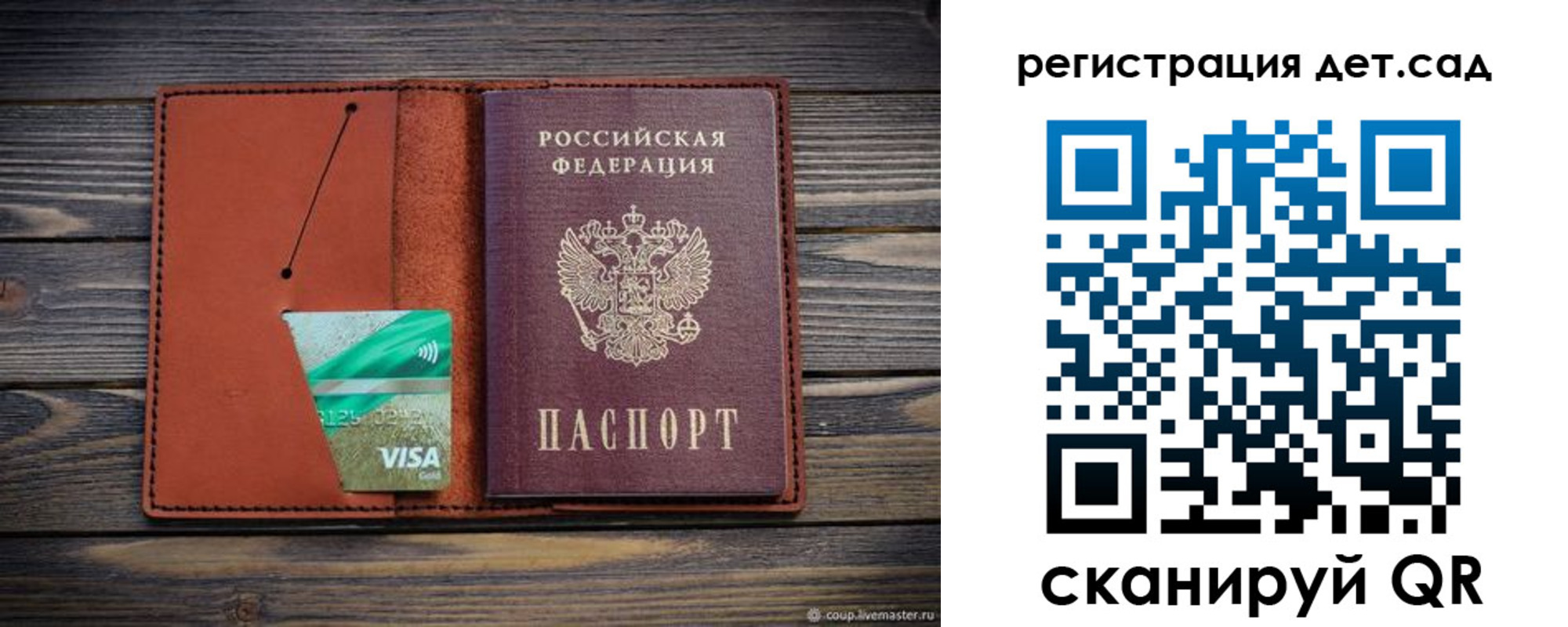 временная регистрация для всех в Кораблино