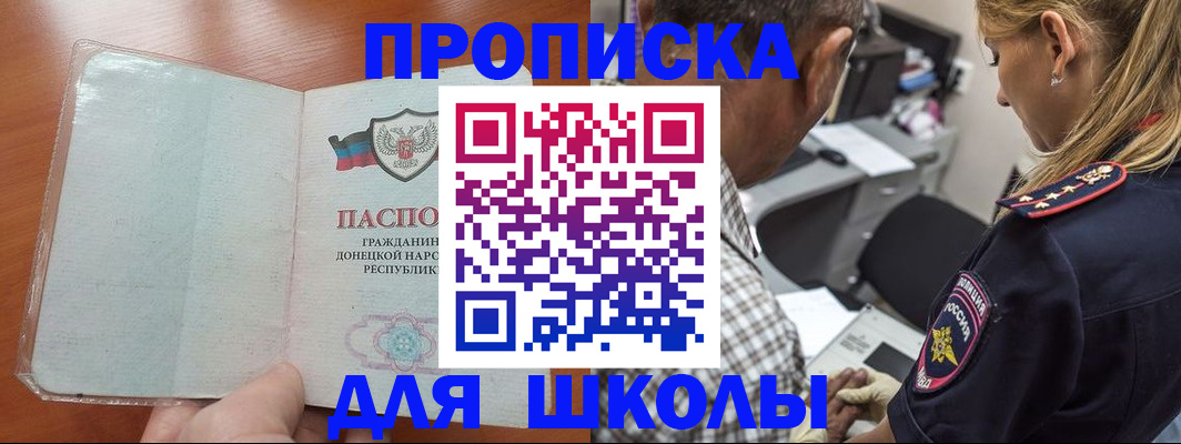 прописка ребенка в Кораблино